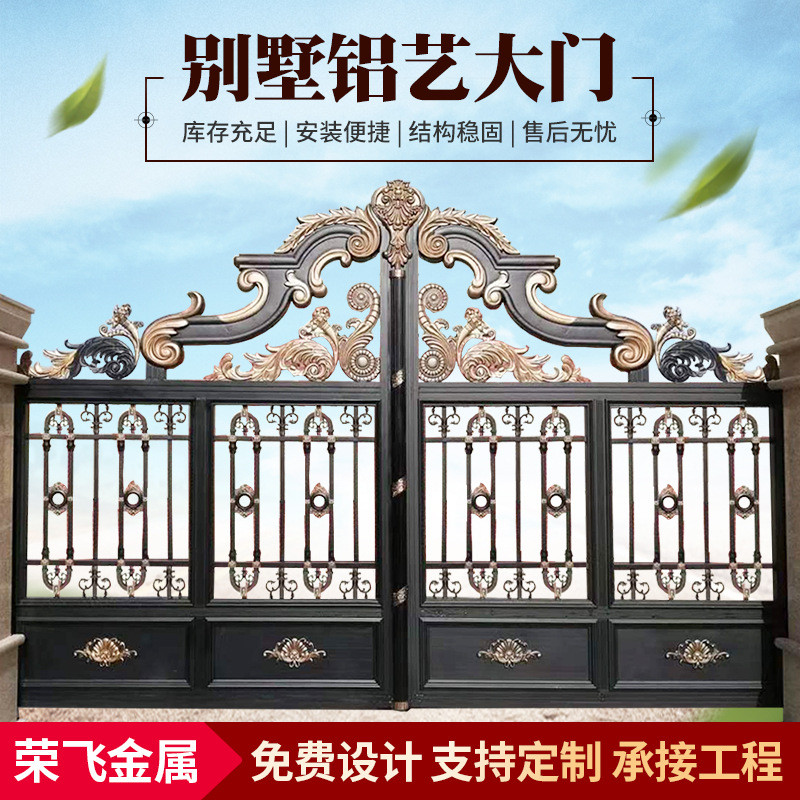 欧式庭院铝艺大门别墅铝合金平开门小区社区对开别墅大门