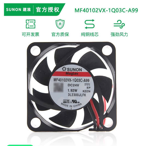 全新SUNON建准MF40102VX-1Q03C-A99401024V1.92W大风量散热风扇