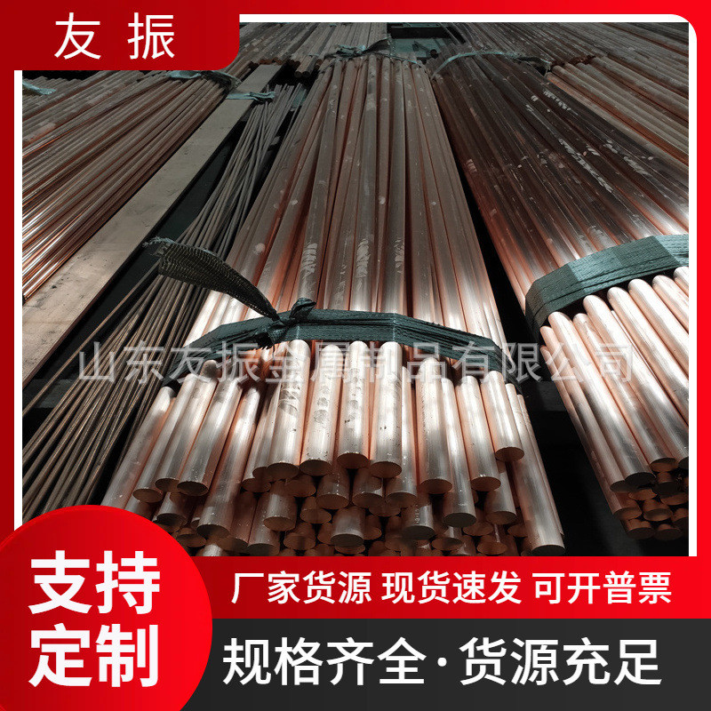 接地铜棒现货加工尖头螺纹t2紫铜棒接地极铜包钢接地圆钢镀铜棒