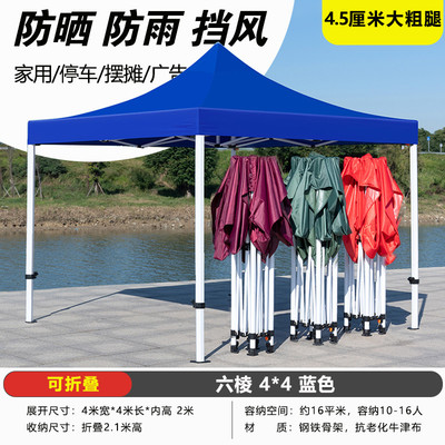 户外防雨四脚米4帐篷x4米雨棚摆摊用大号遮阳棚伸缩庭院折叠伞棚