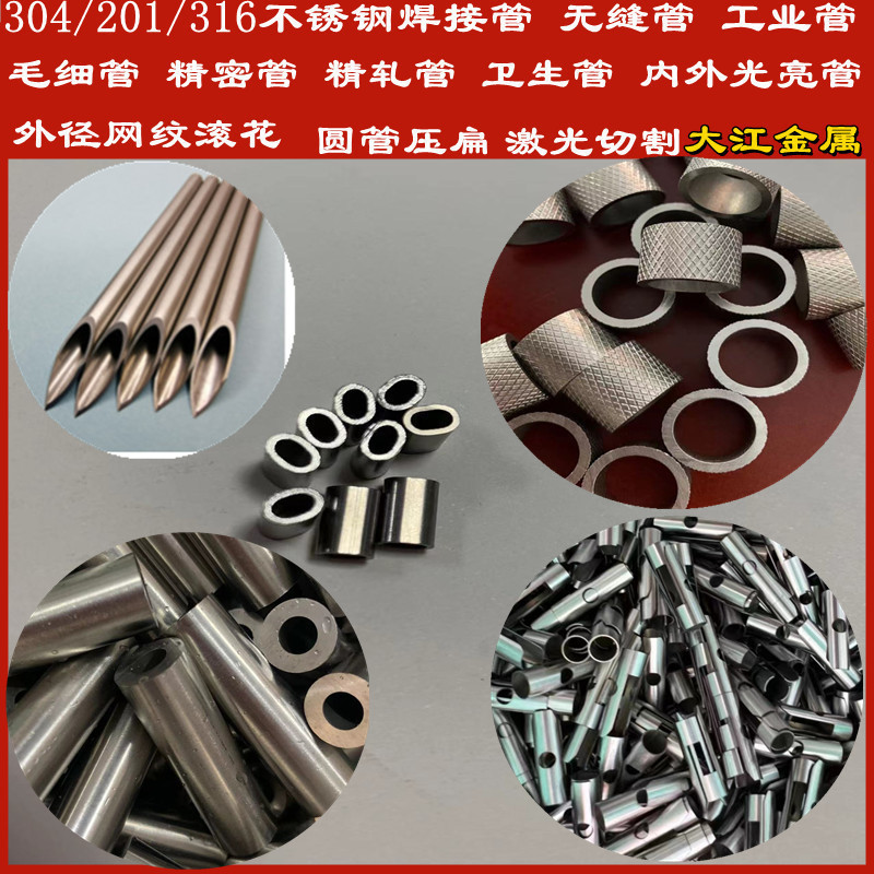 sus304不锈钢毛细管精轧卫生管管工业管网纹滚花201焊接管28*2