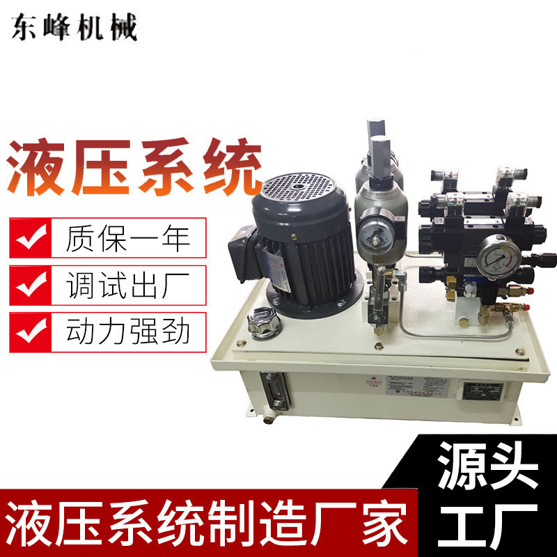 数控机床设备液压站液压系统液压泵站自动化设备保压补压增压