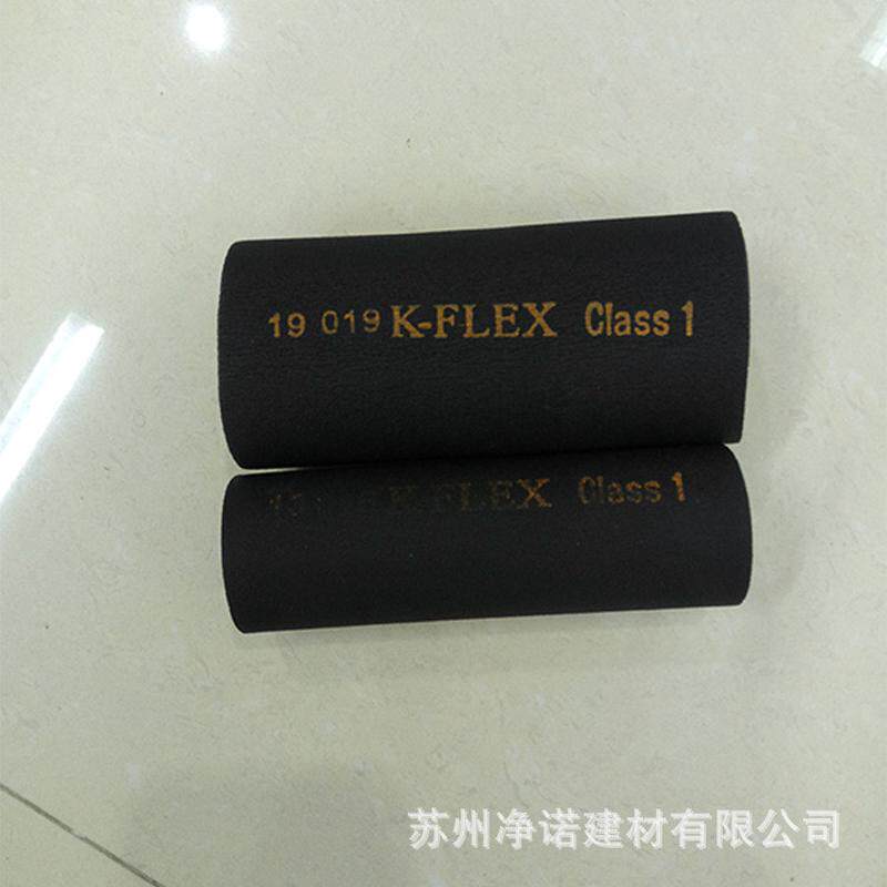 凯门富乐保温管b1级橡塑管k-flex设备隔热橡塑海绵管防火橡塑斯