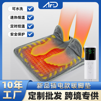 发热暖脚垫暖脚宝 插电款加热垫Foot warmer电热暖脚垫