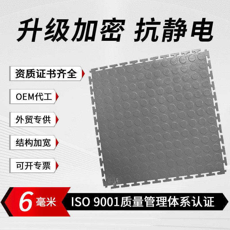 pvc工业地板地垫仓库耐磨绝缘拼接锁扣地板工厂地面防护维修车间
