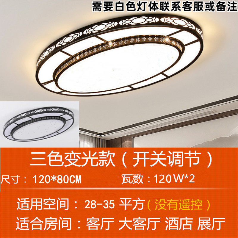 中式led吸顶灯灯具中国风2023年新款创意椭圆形简约现代大尺寸1.5