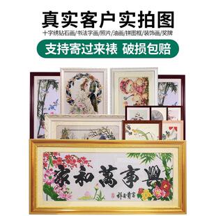 毛笔字空白十字绣裱框字画装裱自装框架带玻璃作品油画棒画框尺寸