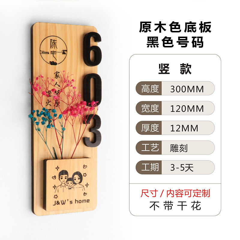 批发插花实木门牌定制门牌号木质复古包厢数字民宿木牌号码牌清