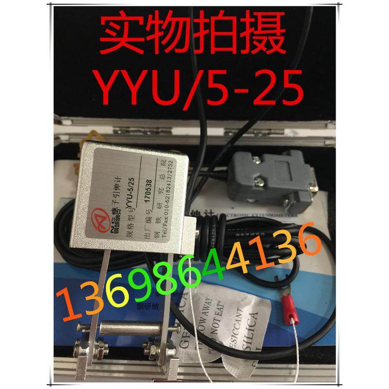 热销拉伸计计、钢绞线引伸计、5/25 10/50 25/50引伸引伸 引伸计,床上用品,其它,淘宝优惠券,粉丝福利购,淘宝优惠卷