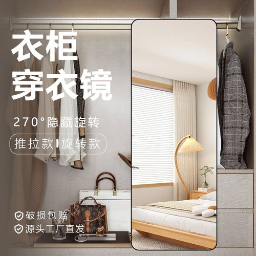 衣柜全身镜内装隐形推拉旋转平开门衣柜试衣镜隐藏折叠伸缩穿衣镜