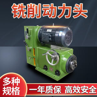 邢昊卧式铣削动力头双面铣直角铣头龙门铣床动力头侧铣头