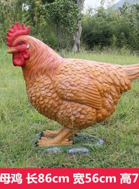 装饰母鸡大公鸡摆件工艺品动物户外园林花园农庄仿真玻璃钢雕塑品
