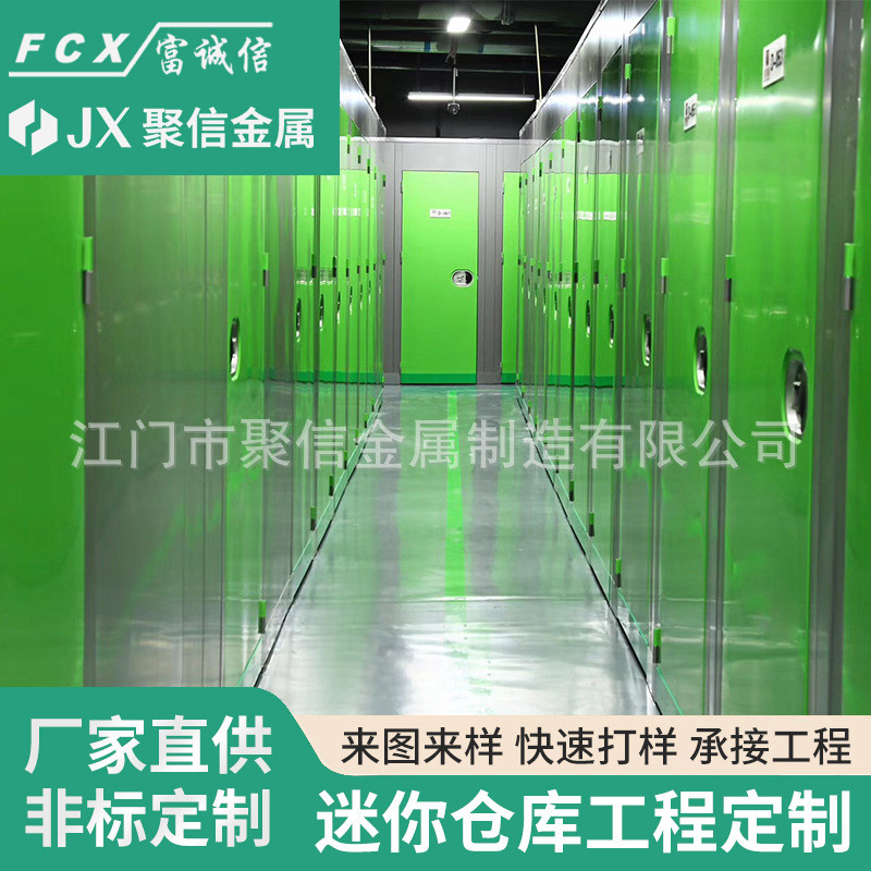 商场多功能储物箱厂家外壳储物柜批发钣金加工铝合金储物仓库