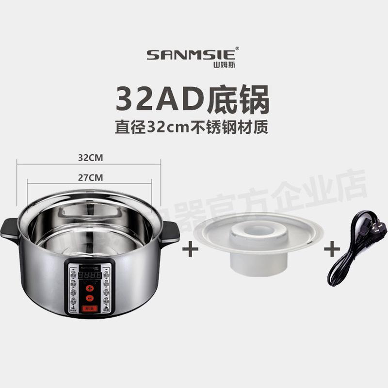 山姆斯不锈钢电蒸锅底锅家用木桶蒸饭多功能大容量自动断电商用