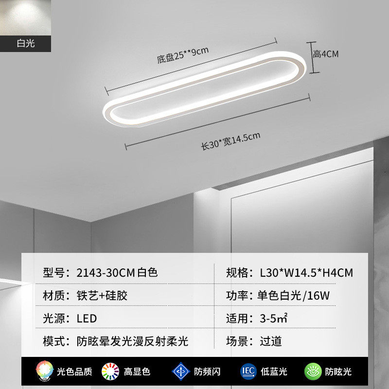 走廊灯过道灯吸顶灯现代简约阳台灯卧室led长条灯走道灯玄关灯具,家装灯饰光源,客厅吸顶灯,淘宝优惠券,粉丝福利购,淘宝优惠卷