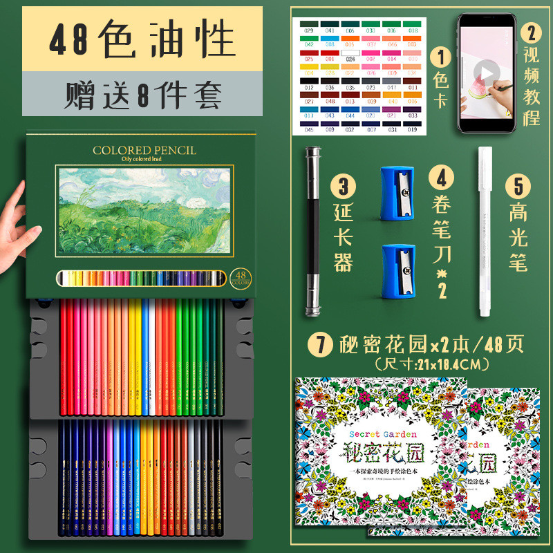 专业200木质铅画画油性水溶性彩色铅笔小学生72色美术生涂色色彩