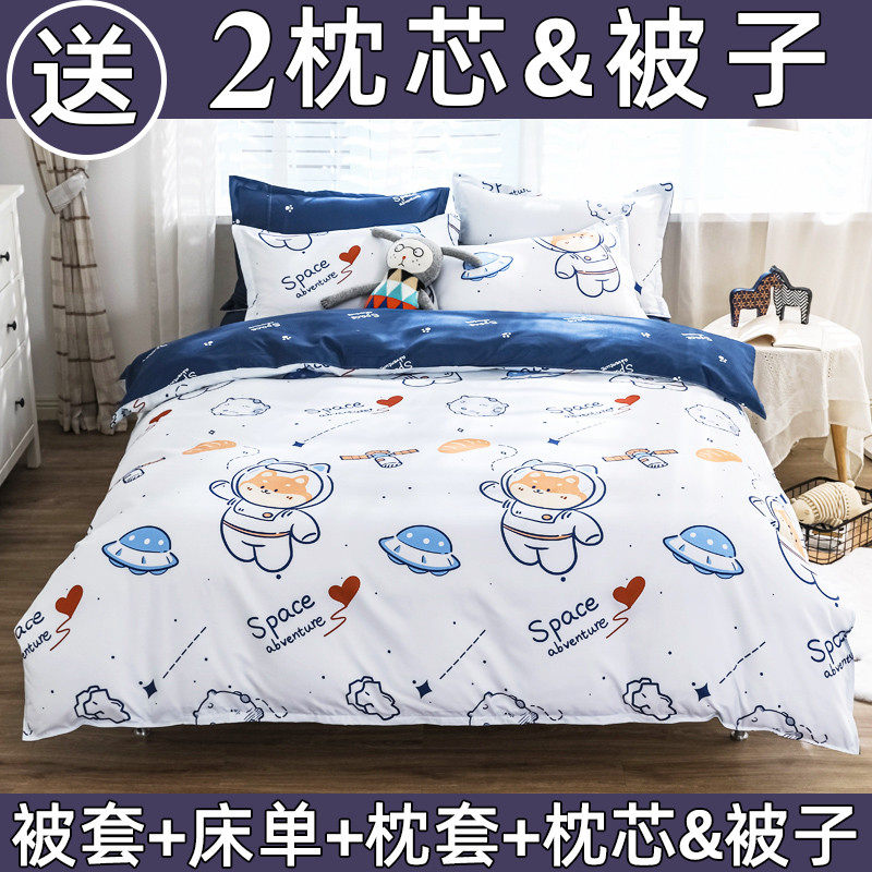 水洗棉被子四件套春秋床上用品学生宿舍床单人三件套男生磨毛被套,床上用品,床品套件/四件套/多件套,淘宝优惠券,粉丝福利购,淘宝优惠卷