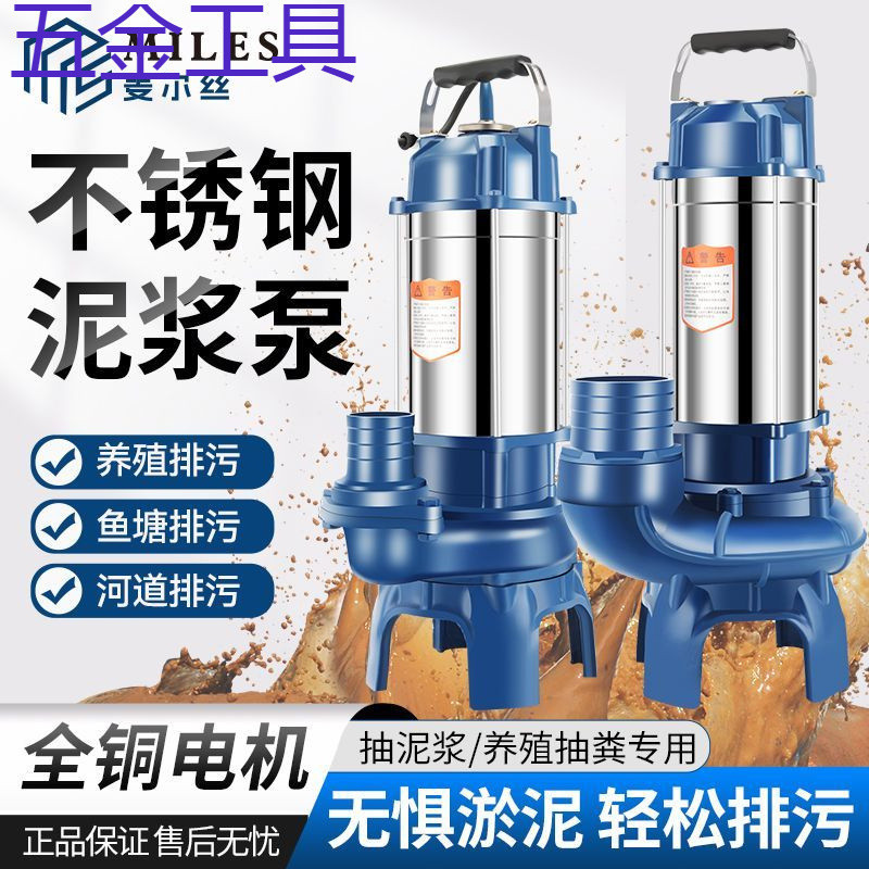 geu【麦尔丝】化粪池厕所抽沙无堵塞工地污水泵养殖场清淤泥抽泥