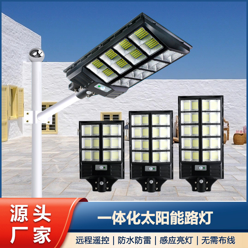 跨境太阳能路灯一体化灯太阳能庭院灯带遥控户外人体感应太阳能灯