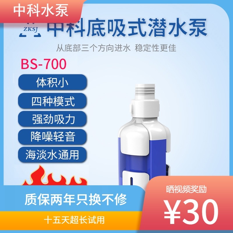 中科底吸泵变频超静音鱼缸抽水泵吸粪乌龟缸小型循环过滤泵低水位