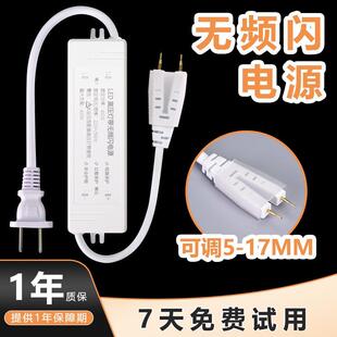 高压灯带无频闪驱动电源两针led线条灯插头整流器220V灯条控制器