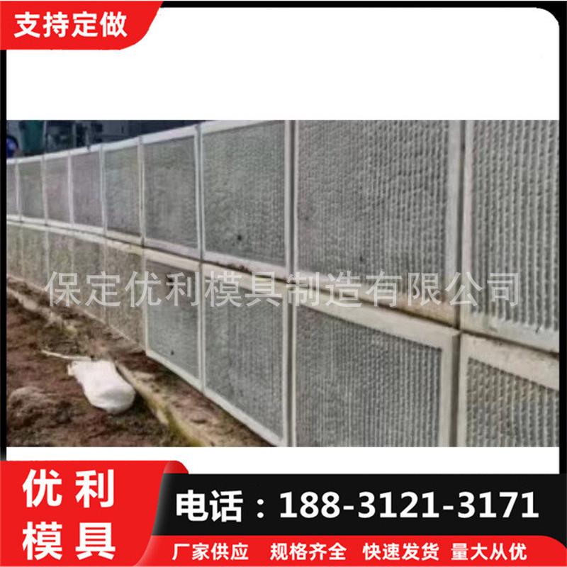 热销框格护坡模具河道砖模箱式护坡砌块模具护坡生态具挡土墙模具