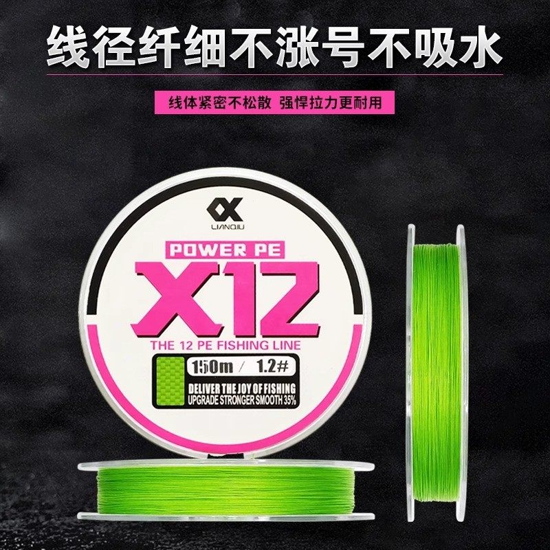 连球x9x12pepe线路亚主线大马力顺滑耐磨9编12编线