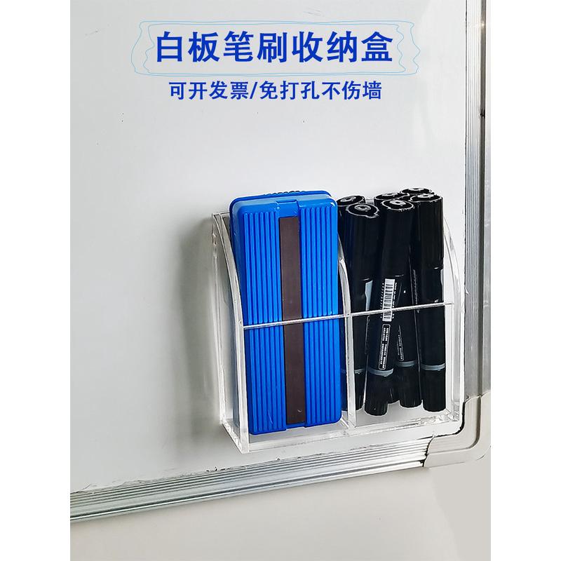 06ym免收纳盒板擦文具收纳架壁挂透明玻璃白板笔挂托置物架黑板刷