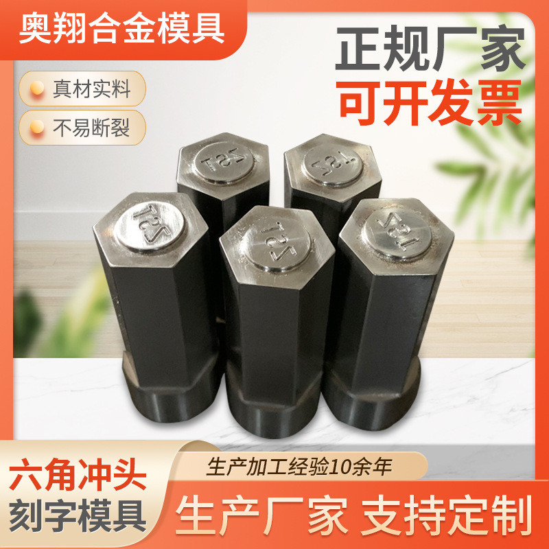 厂家直供加工模具硬质合金模具六角夹头模具合金冲头模具