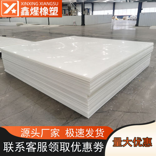 超高含硼板聚乙烯碳化硼pe板材含硼定制分子量聚乙烯板材