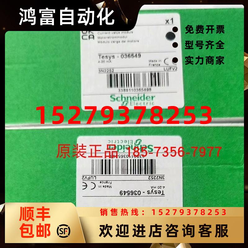 议价LUCB05BL/LUCA05FU/LUCA12BL/LUCB12BL施耐德控制继电器全新