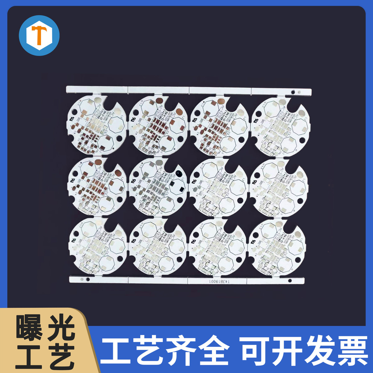led铝基板火焰电路板抄板定制小批量灯板壁挂炉主板线路板开发
