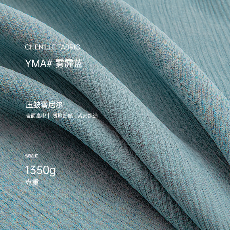 新款压邹雪尼尔窗帘高级感加厚客厅卧室现代简约纯色绍兴柯桥批发