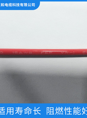 ul1330系列14-18awg电子耐高温电子线600v200℃导线铁氟龙线材
