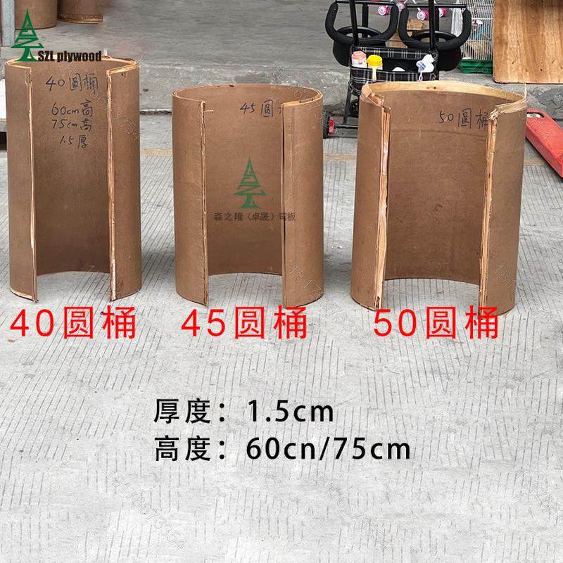 40/45/50开口收纳圆桶床头柜床头柜半圆异形板床头柜胶合板,基础建材,原木板/实木板,淘宝优惠券,粉丝福利购,淘宝优惠卷