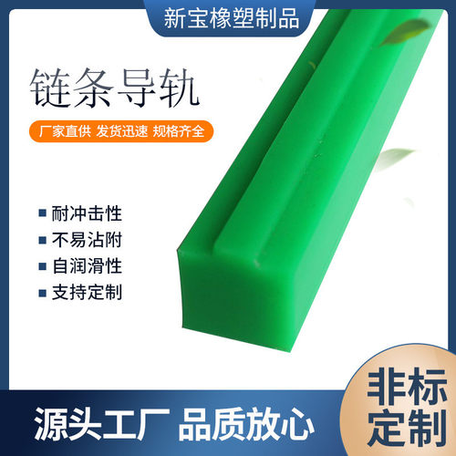超高分子量塑料链条导轨可来图t型单双排k型导轨聚乙烯链条导向件