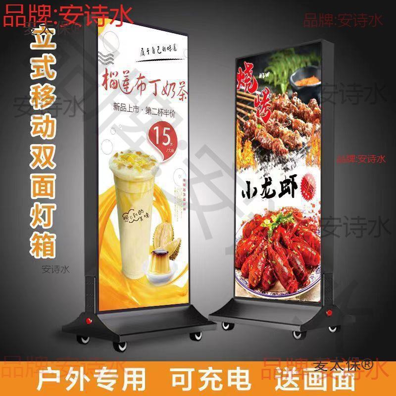 移动灯箱立式发光落地广告牌可充电户外不插电卡布led双面U麦太保