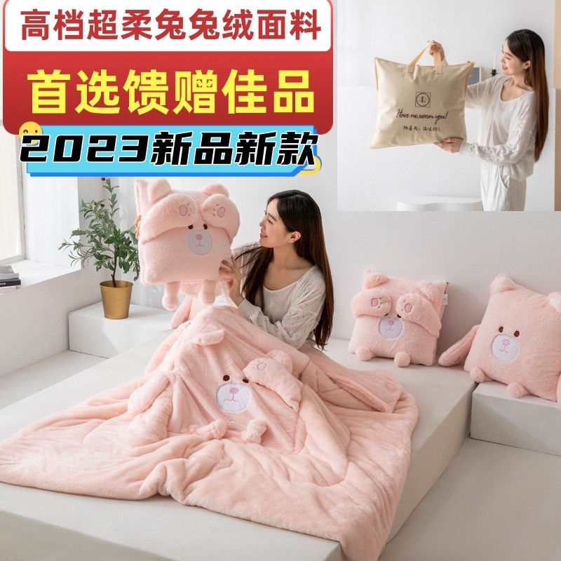 超柔兔兔绒2023新款午休抱枕毯子两用可爱毛绒靠垫被子二合一两用