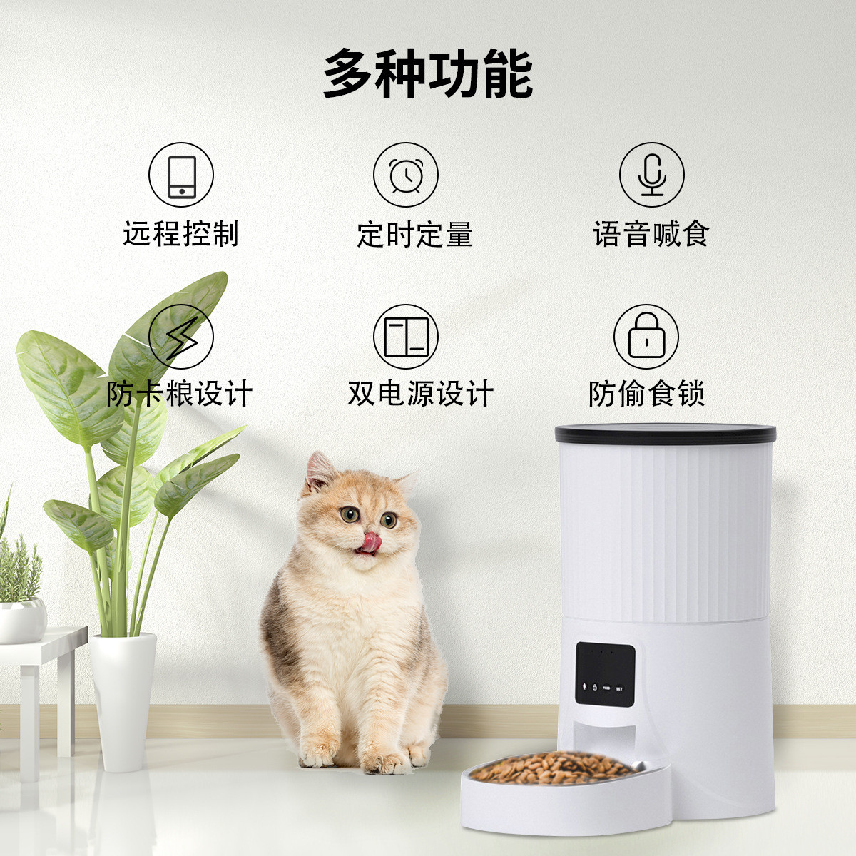 热销新品可视化定量定时全自动智能宠物喂食器可手动或手机远程控