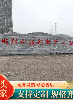 大型泰山景观石天然风景自然石庭院园林草坪大石头原始刻字村牌石