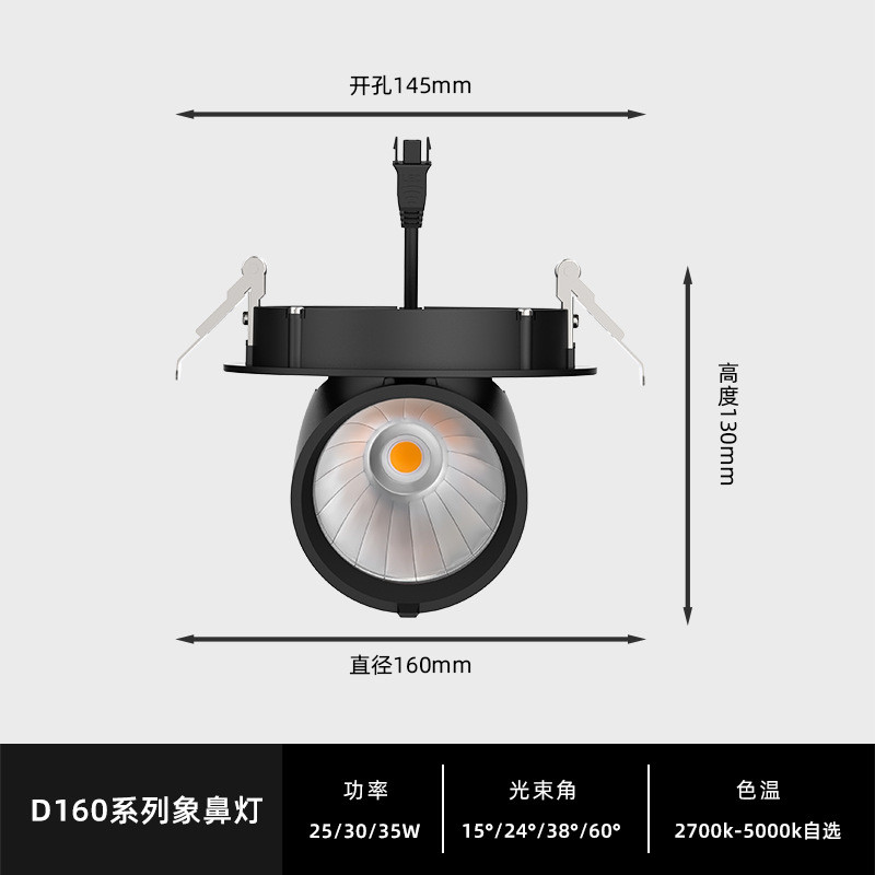 工程款服装店导轨cob筒灯15w45w商场超市照明无装饰象鼻筒灯厂家