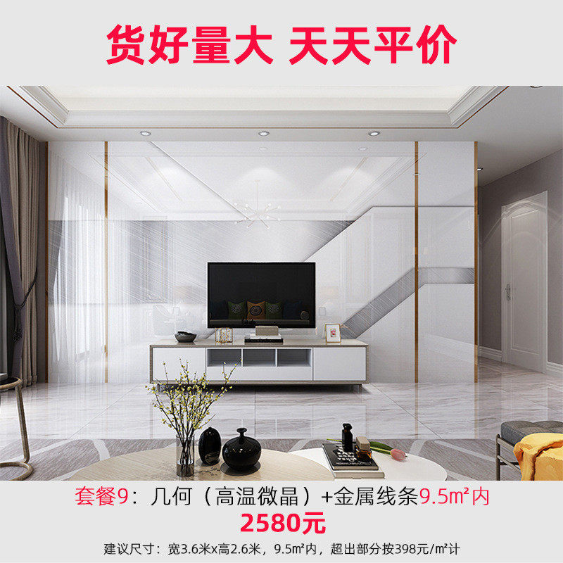 轻奢背景墙大理石材影视墙瓷砖现代简约护墙板客厅造型微晶石uv亮
