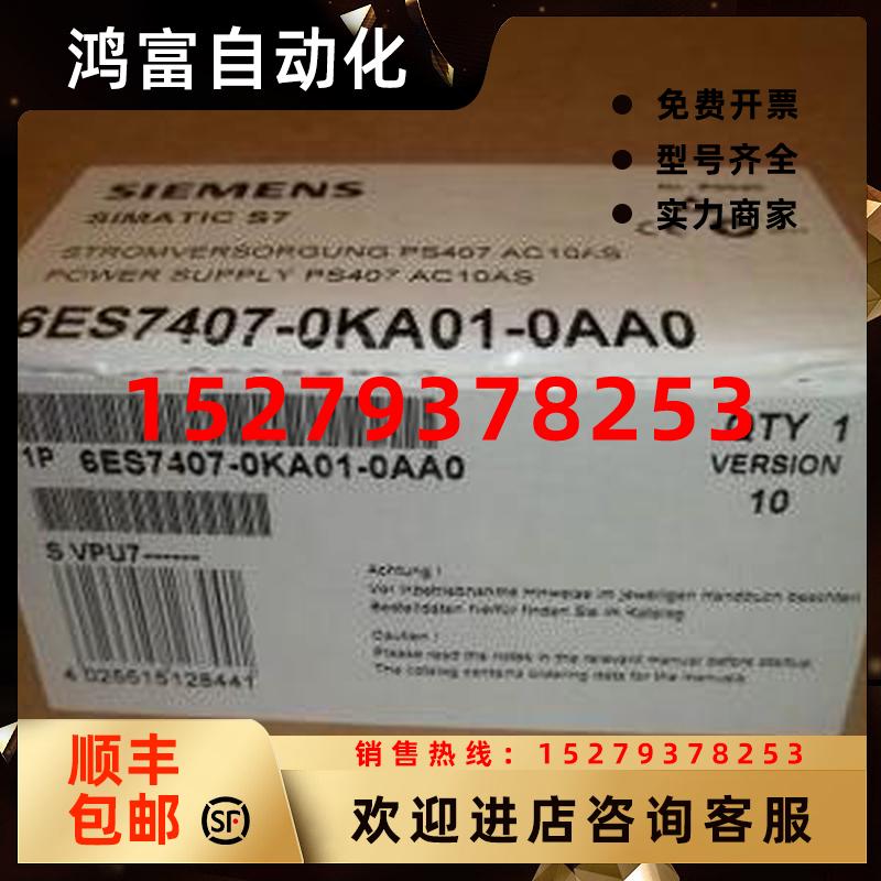 议价6ES7407-0KA01-0AA0西门子S7-400系列电源模块PS407现货