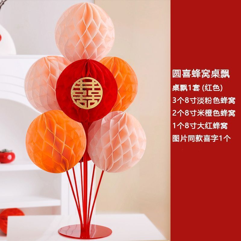 拉花球立柱婚礼婚房布置套装订婚装饰新房室内喜字贴背景墙蜂窝