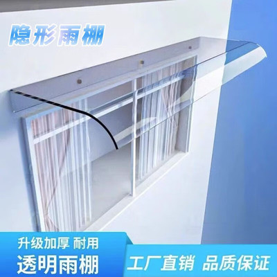 窗台外挡雨板窗户雨棚屋檐家用遮雨棚阳台充电桩防雨透明棚罩挡板