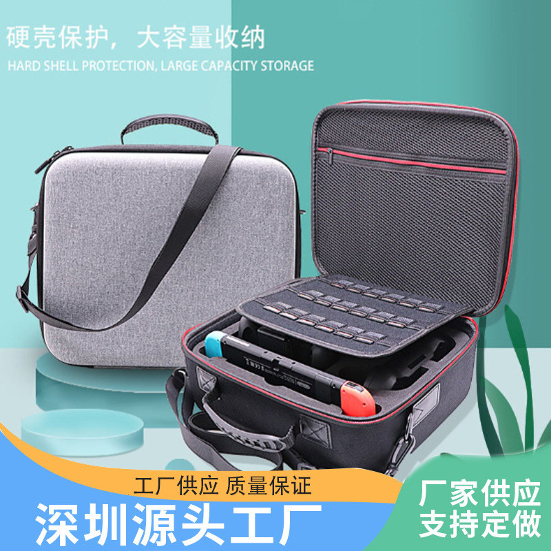 大容量Switch游戏机收纳大包EVA粗布全套配件保护包供应