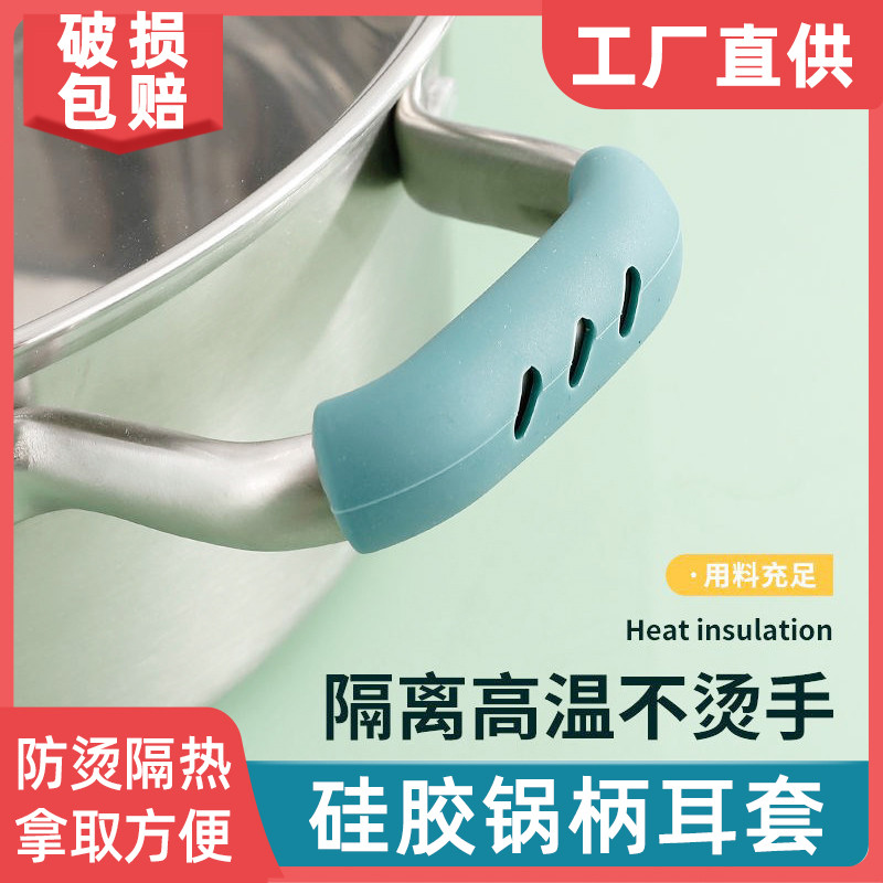 隔热锅柄汤锅耐高温耐磨砂锅把手套硅胶蒸锅锅盖手柄耳套防烫手套