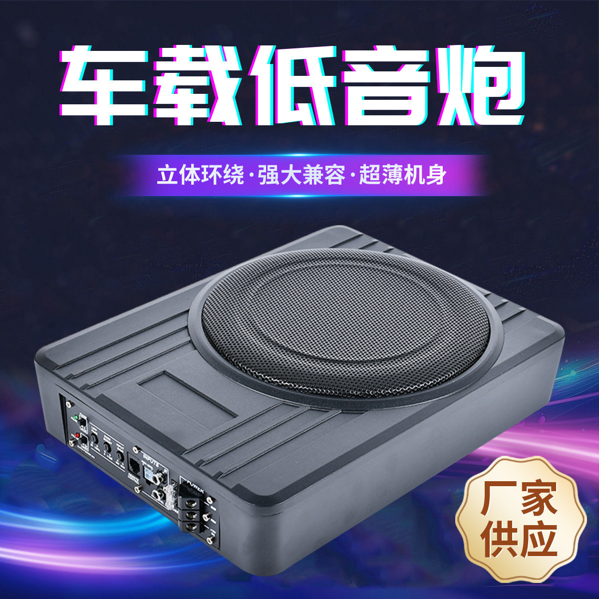 汽车座椅音响12V大功率铝合金车载低音炮汽车货车专用超重低音炮