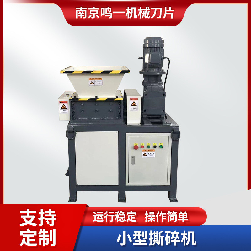 热销餐厨编织袋小型撕碎机废旧布料薄膜撕碎机垃圾厨余垃圾骨头撕