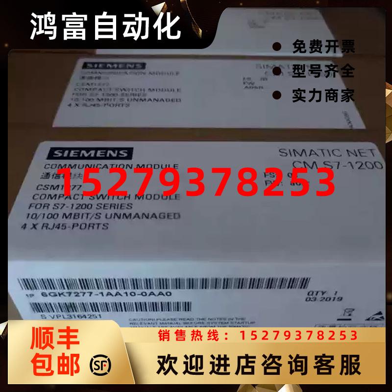 议价6GK7277-1AA10-0AA0西门子CSM1277交换机4RJ45端口